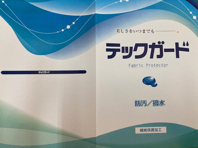 着物クリーニング・着物丸洗い料金表 | きものお直し工房わせん